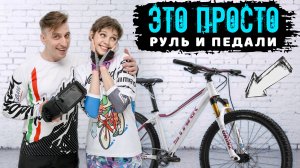ПРОСТО велосипед, когда ты ПРОСТО хочешь кататься: Stark Viva (2025)