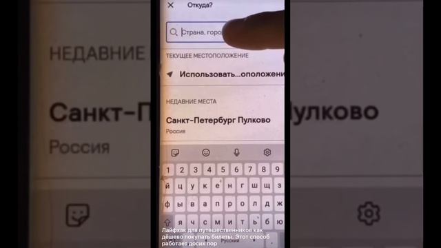 Как дешево купить авиабилеты ЛАЙФХАК смотреть онлайн