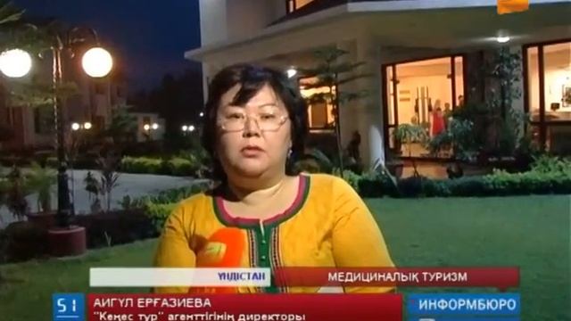 Соңғы кезде қазақстандықтар  экзотикалық елдерге жиі баратын болды