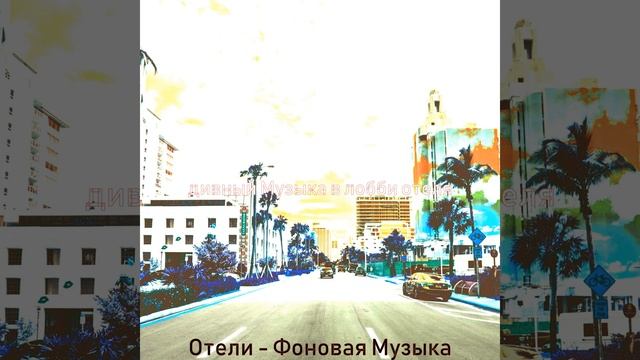 Чувство (Гостиная в отеле) смотреть онлайн