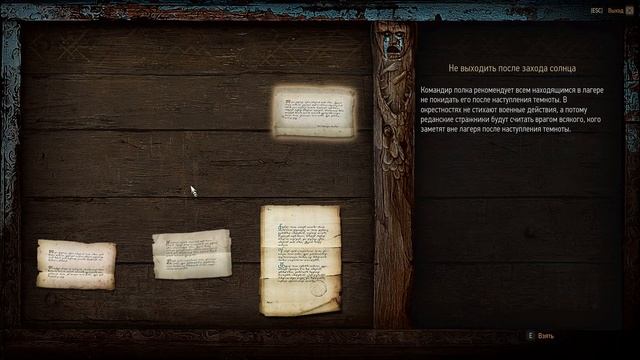 The Witcher 3: Wild Hunt #22 - Я не хотел смотреть онлайн