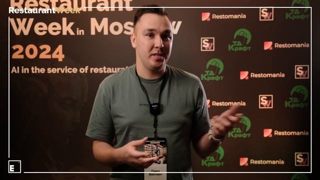 RestaurantWeek 2024 Москва - отзывы