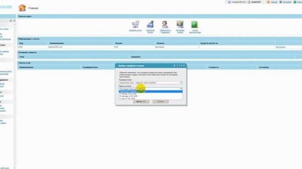 VDS/VPS с тестовым периодом. VDS/VPS с тестовым периодом. Хосинг VDS/VPS с тестовым периодом.