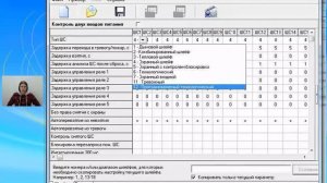 Конфигурирование приборов программой Uprog часть 3. Болид 30.01.2013