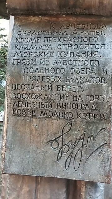 Кто основал курорт в Анапе. смотреть онлайн