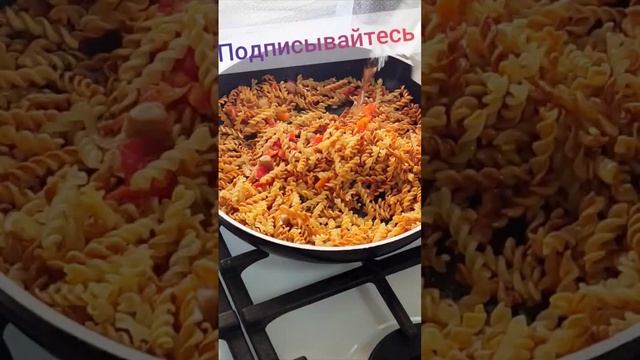 Вот так надо готовить макароны. Очень вкусный обед.Pasta.