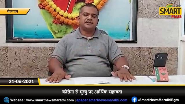 स्मार्ट प्लस हिंदी न्यूज बुलेटीन 21-06-2021 | SMART PLUS HINDI TODAY'S BULLETIN #NEWS смотреть онлайн