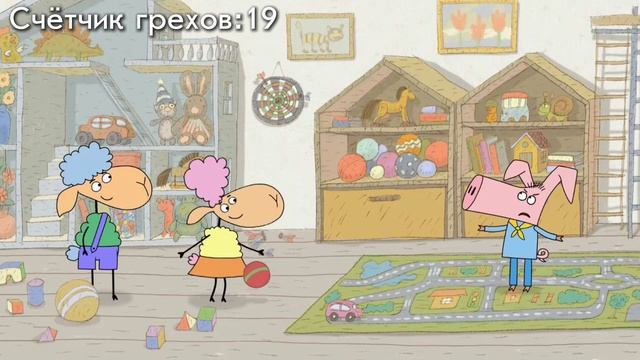 Отель у овечек: Все грехи и ляпы | 1 серия | 