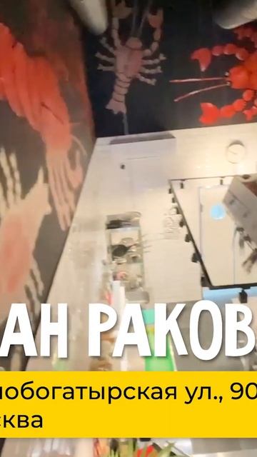 Раковарня Иван Раковар смотреть онлайн