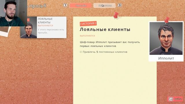 НАЛАЖИВАЮ СВЯЗИ В ГОРОДЕ Прохождение Chef Life A Restaurant Simulator на русском языке #4 смотреть онлайн