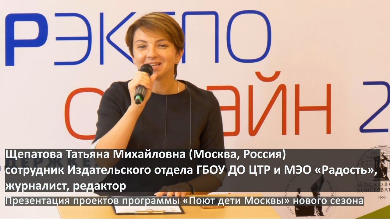 Щепатова Татьяна Михайловна (Москва, Россия)  ХОРЭКСПО ОНЛАЙН - 2020 04.10.2020 Презентация