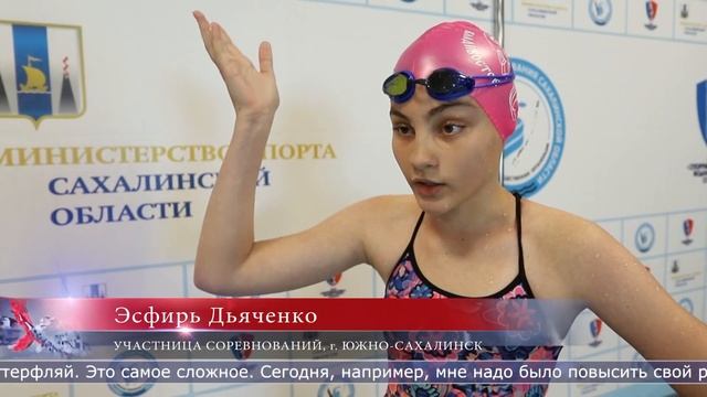 21.06.2023 Сахалинские пловцы борются за медали региональных соревнований смотреть онлайн
