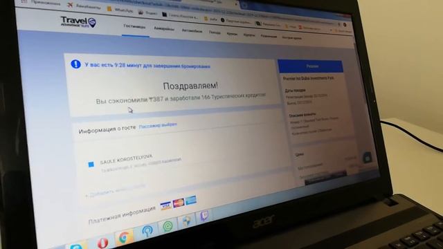 Бронирование отеля на платформе MWRLife смотреть онлайн