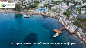 Labranda TMT Bodrum 5*, Бодрум, Турция