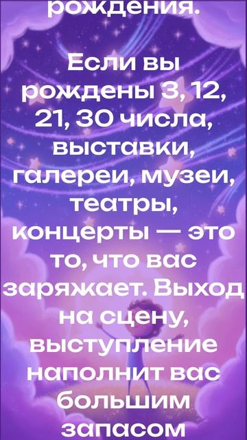 Твой источник силы по дате рождения смотреть онлайн