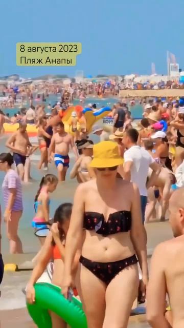 Анапа 8 августа 2023! Пляж и море! СВЕЖИЙ ОБЗОР! Россия! Чёрное море! #море #анапа #отдых смотреть онлайн