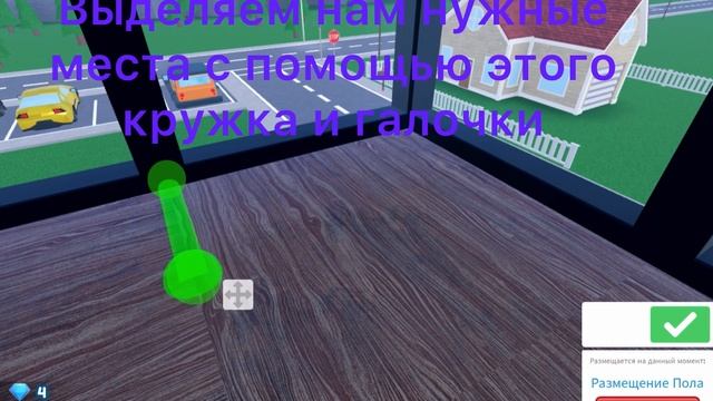 Как поменять пол в Restaurant Tycoon 2 На мобильном устройстве? - Roblox