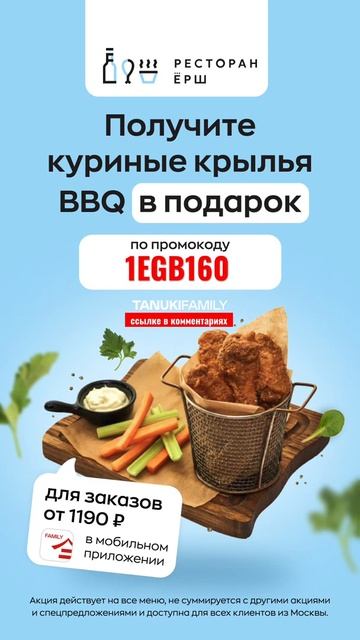 #ресторан #ерш #подарок #заказ #Москва #скидка #акция #распродажа #хит #деньги #еда #доставка #кэш смотреть онлайн