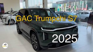 Новый GAC Trumpchi S7 2025 года. Видео обзор.