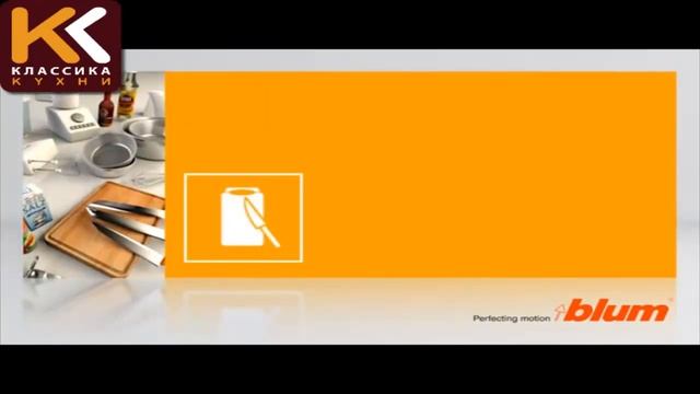 ORGA LINE для кухонных принадлежностей