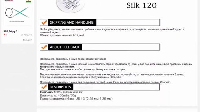 100 г Хэнк 100% шелковая пряжа для ручная вязка