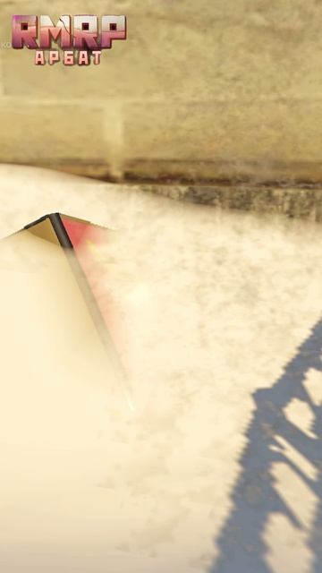 НА ДОРОГУ СМОТРИ.... RMRP - АРБАТ #shorts