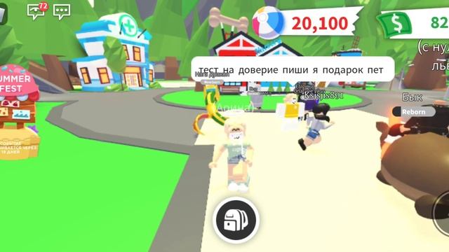 играю в адопт ми (вернулась на Ютуб) смотреть онлайн