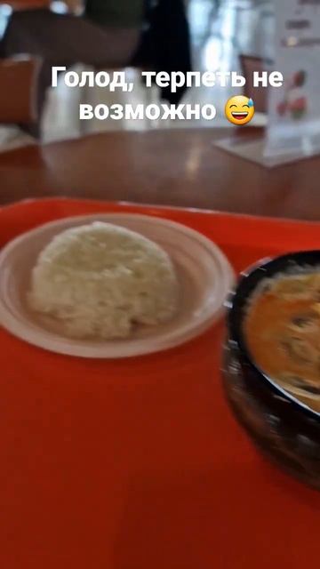 Голод не нужно терпеть... смотреть онлайн