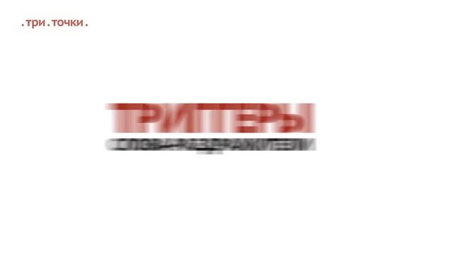 ОСТОРОЖНО, КЛИКБЕЙТ! смотреть онлайн