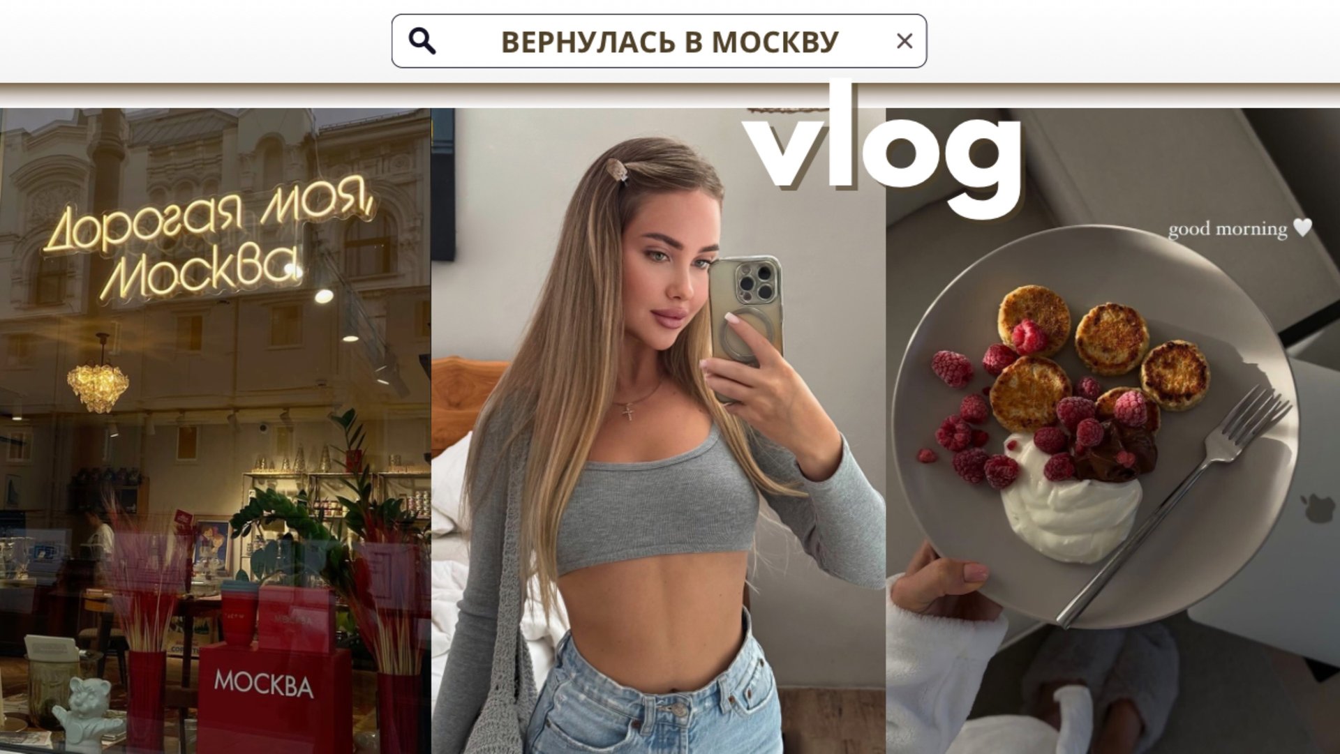 РЕШИЛАСЬ СДЕЛАТЬ ГРУДЬ | ДВА ДНЯ В МОСКВЕ, СЪЕМНЫЕ КВАРТИРЫ И МЕСТНЫЙ КОЛОРИТ смотреть онлайн