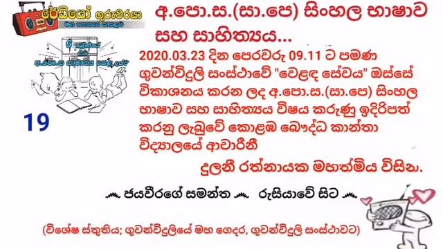 අ.පො.ස.(සා.පෙ) සිංහල භාෂාව සහ සාහිත්යය - කොළඹ බෞද්ධ කාන්තා විද්යාලයේ ආචාරීනී දුලනී රත්නායක මහත්මි смотреть онлайн