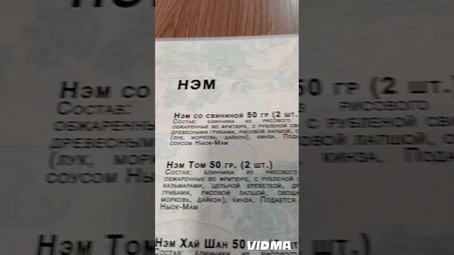 Вьетнамская кухня 👌🔥 смотреть онлайн