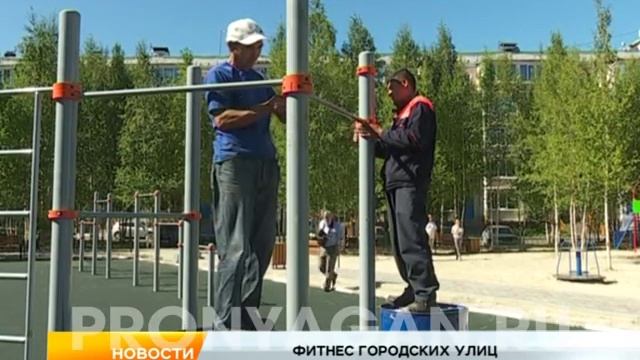 Фитнес городских улиц смотреть онлайн