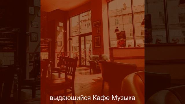 Атмосфера (Пузырьковый чай) смотреть онлайн