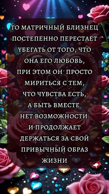 Близнецовые пламена смотреть онлайн