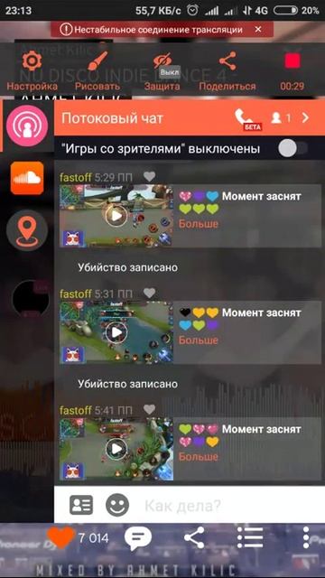 слушаем музыку вSoundCloud на Omlet Arcade!