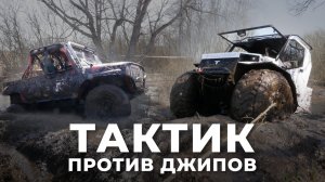 Оффроад фестиваль «Весенний кураж»