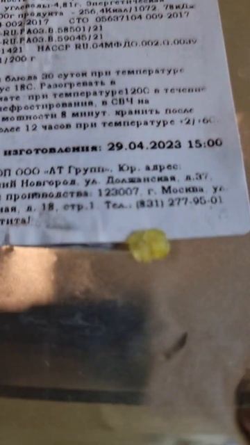 Обед от РЖД. Shorts. смотреть онлайн