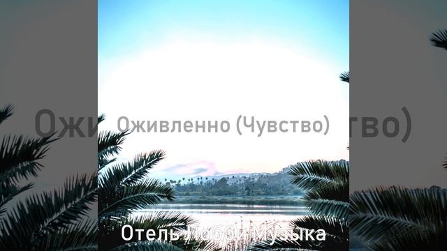 Город - Мечты смотреть онлайн