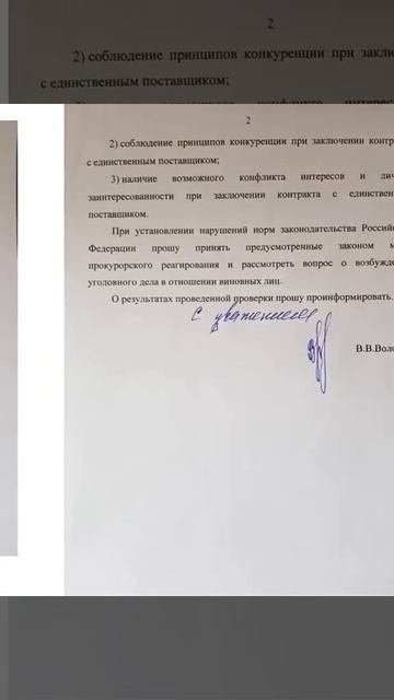 Депутатский запрос Вячеслава Володина смотреть онлайн