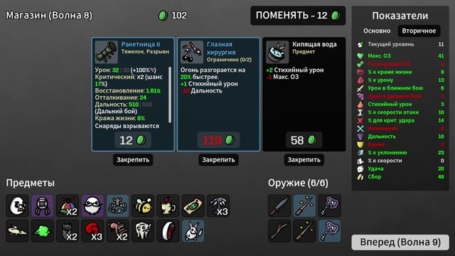 Brotato: Грустный забег на Торговце Оружием