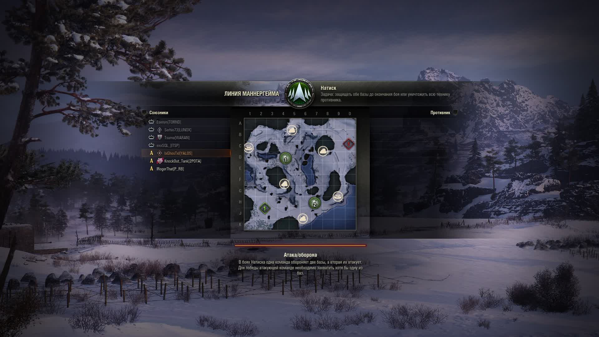 Натиск в Мире танков