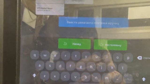 Оплата візового збору через термінал Приватбанку смотреть онлайн