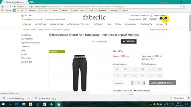 Как оформить заказ Фаберлик на почту России. Фаберлик онлайн смотреть онлайн