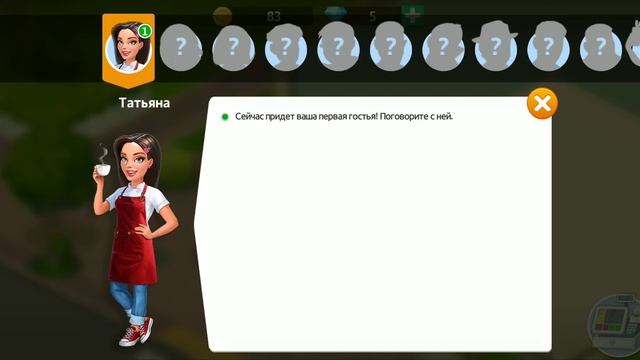 Прохождение игры кофейня 0 уровень смотреть онлайн