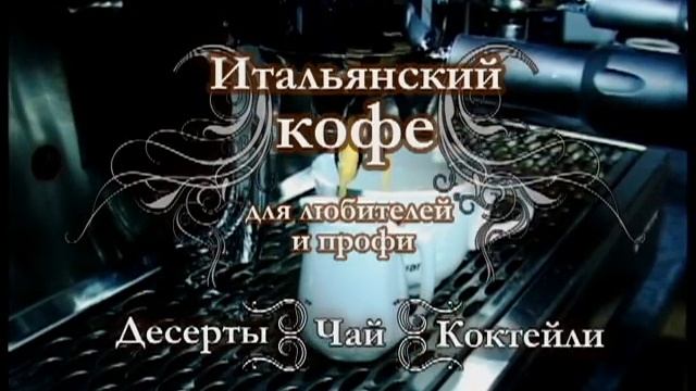 Кофейня Наслаждение смотреть онлайн
