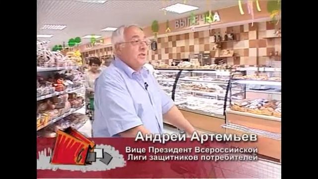 Артемьев: Шопинг со звездой