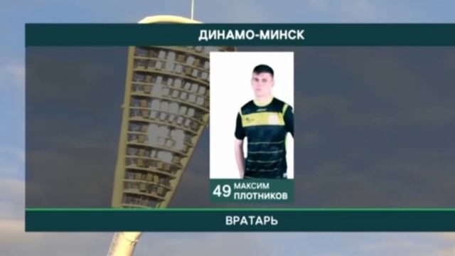 Чемпионат Беларуси.Высшая лига.Обзор 3 тура. смотреть онлайн