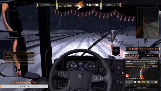 Euro Truck Simulator 2 | Конвой 26.12.2017 смотреть онлайн