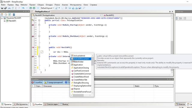 Revit API plugin C# смотреть онлайн